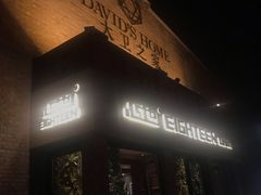 -心也·EIGHTEEN高端私人轰趴体验馆