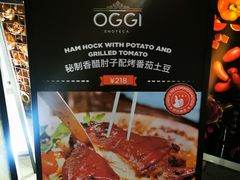 -OGGI TRATTORIA PIZZERIA(深业上城店)