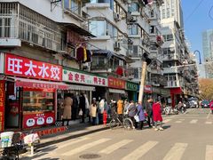 -清真·金宏兴鸭子店(明瓦廊店)