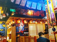门面-有喜屋·烧鸟·居酒屋(三钢里店)