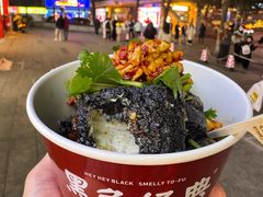 -黑色经典臭豆腐·湖南特产(太平街口店)