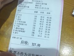 账单-食潮汕头鲜牛馆(望京保利店)
