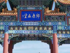-南海子公园