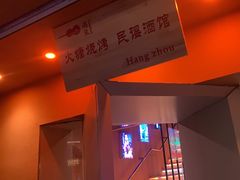 -夜火烤摊·东北烧烤酒场·老杨小黄鱼