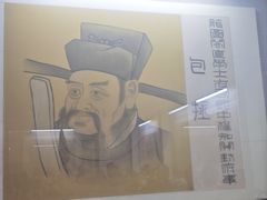 -开封府