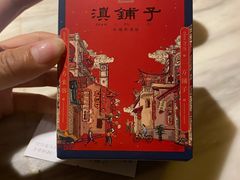 -滇铺子·云南特色菜·第九届野生菌美食节(曲靖万达店)