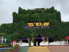 -横店影视城梦幻谷园区