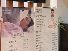 -麦子MaiMassage(打浦桥店)