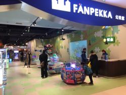 -幻贝家儿童乐园(苏州中心店)