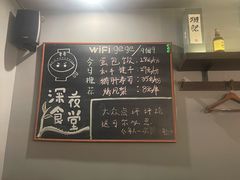 -哥哥の深夜食堂(红松东路店)