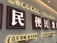 -紫光园(创始店)