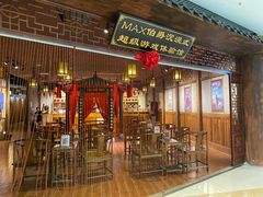 -MAX伯爵沉浸式超级游戏体验馆·实景桌游·剧本杀(小时代店)