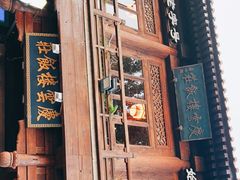 -庆云楼饭庄(什刹海店)