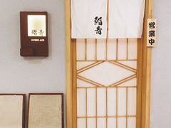 -鮨青(恒基名人购物中心店)