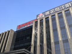 -海底捞火锅(海澜财富中心店)