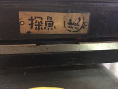 -探鱼·鲜青椒爽麻烤鱼(广州花都来又来店)