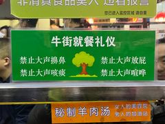 -牛街清顺斋小吃(牛街东里小区一区店)