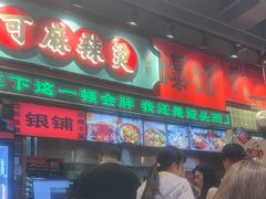 -文立新麻辣烫(合生汇21街区店)