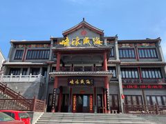 -映像威海·海鲜味道(市区店)