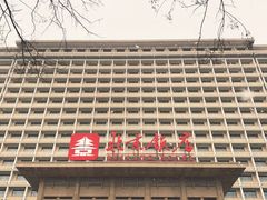 -北京饭店