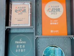 -黑明餐厅(白鹭洲店)