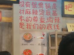 -马路边边串串香(大成路店)