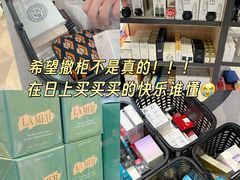 -日上免税行(浦东机场五店)