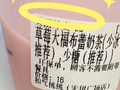 -和气桃桃(宏伊广场店)