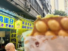 -阿叔鸡蛋仔(燎原路店)
