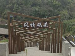 -天河潭旅游度假区
