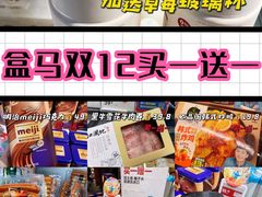 -盒马鲜生(馥邦国际店)