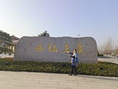 -崂山巨峰游览区