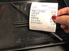 账单-碎怂烤肉(钟楼柳巷店)