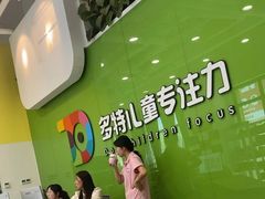 -多特儿童专注力·感统训练·学习力训练(曲江校区)
