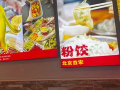 -雙冲柳州螺蛳粉&酸嘢&桂林米粉(簋街店)