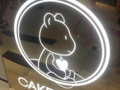 -CAKE BOSS 蛋糕老板(西单君太百货店)