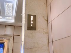 -荣誉国宴楼(美食城店)