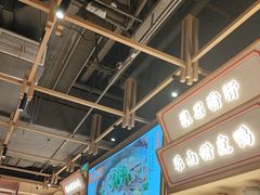 -川堂风·跷脚牛肉·乐山爆炒(宝山日月光店)