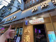 -靓靓蒸虾·头牌蒸虾(雪松路总店)