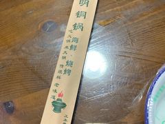 -大明铜锅·烤涮坊·烧烤(总店)