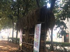 -寺平古村