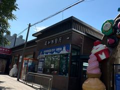 -百年义利(北兴路店)