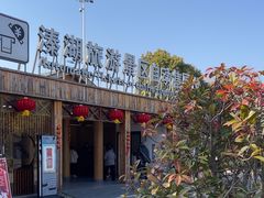 -溱湖国家湿地公园