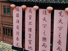 -东台西溪天仙缘景区