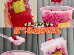 -奈雪的茶(佛山顺德美的悦然广场店)