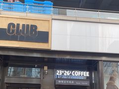 -2326 Coffee Roaster咖啡豆可选店(林肯公园店)