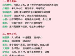 -北京站