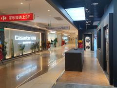 -家乐福(四元桥购物中心店)