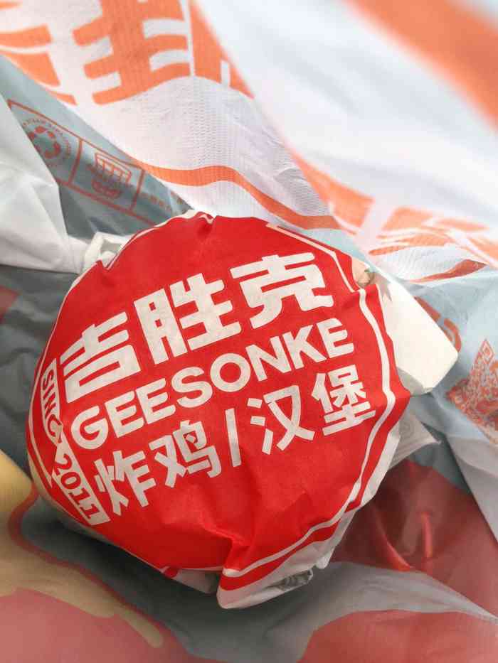 吉胜克(碧水家园店"新开的店过来试吃,非常便宜.三个人50多.