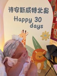 -诗安国际母婴会所 月子会所中心(市政府店)